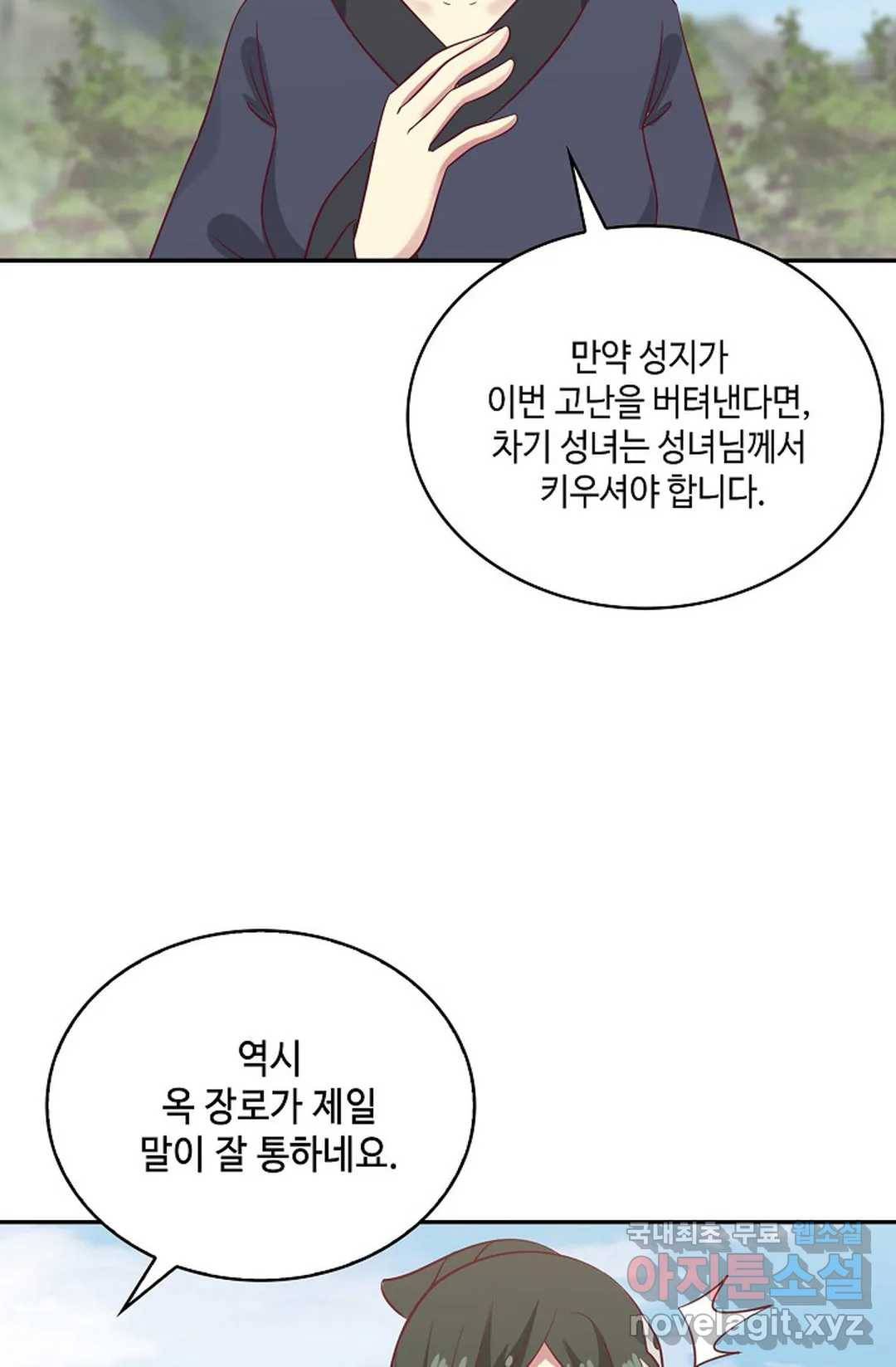 무련전봉 595화 5