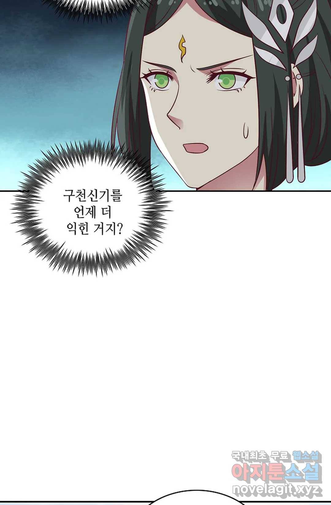 무련전봉 595화 9