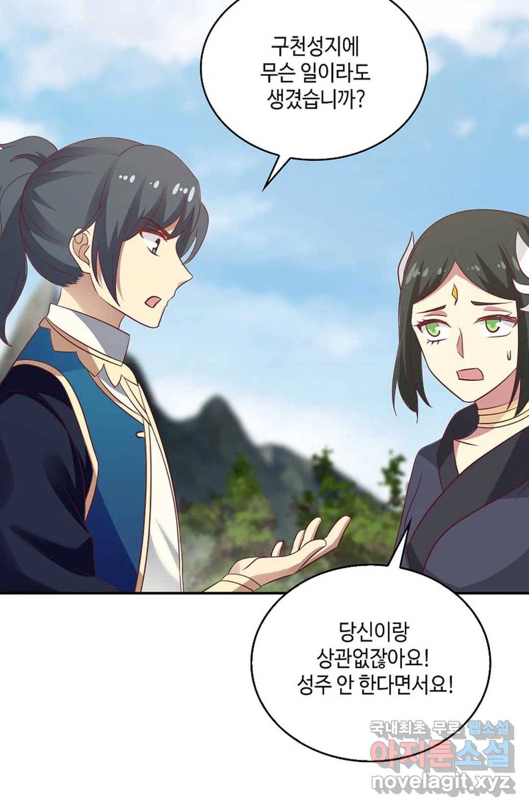 무련전봉 595화 10
