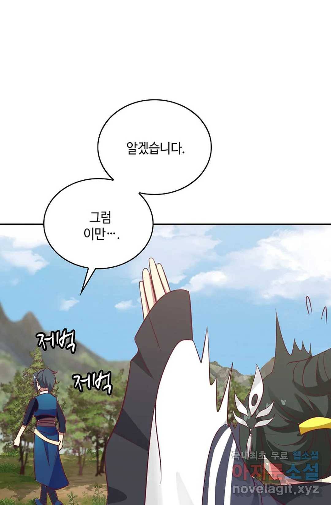 무련전봉 595화 11