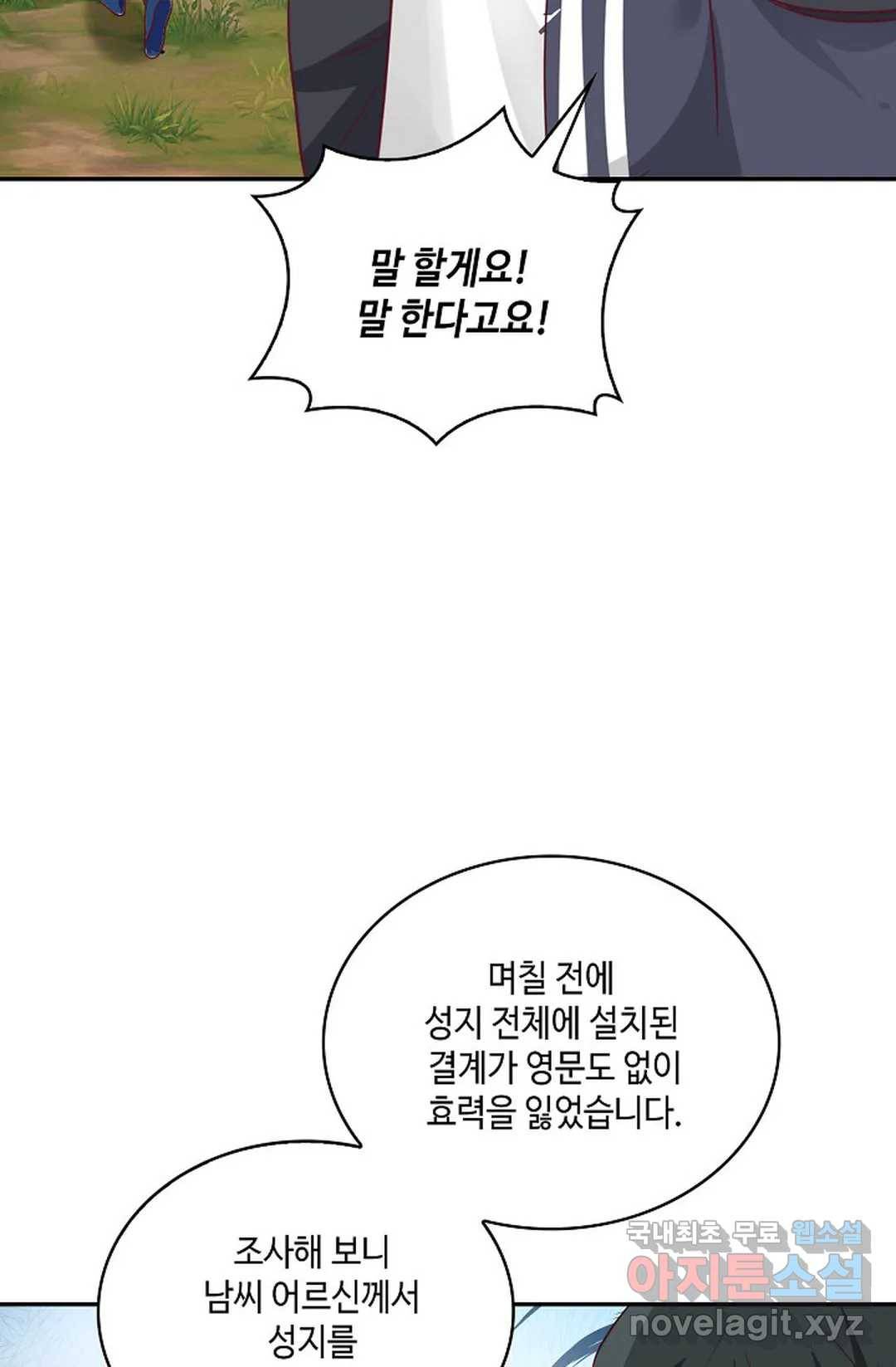 무련전봉 595화 12