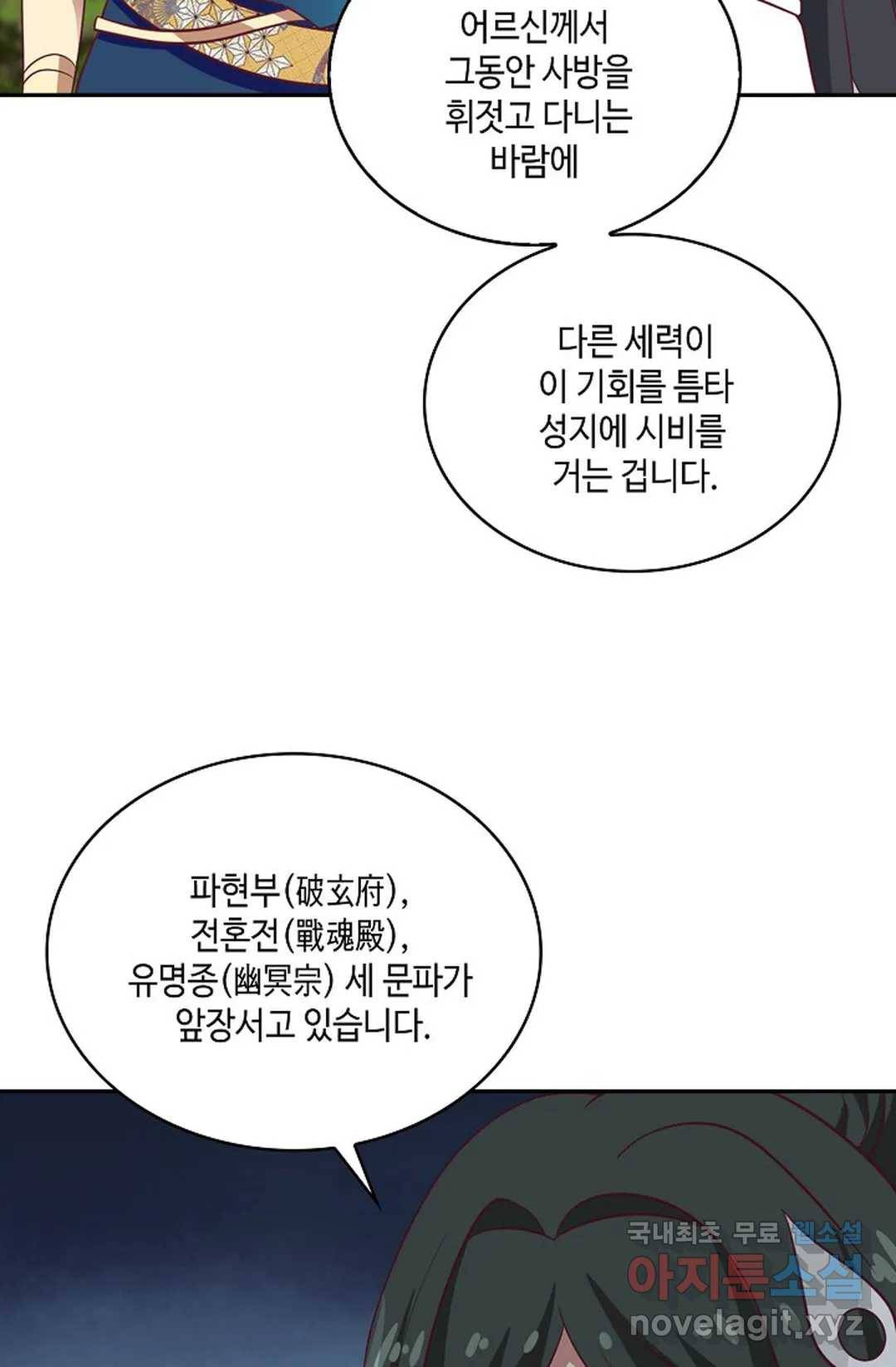 무련전봉 595화 15