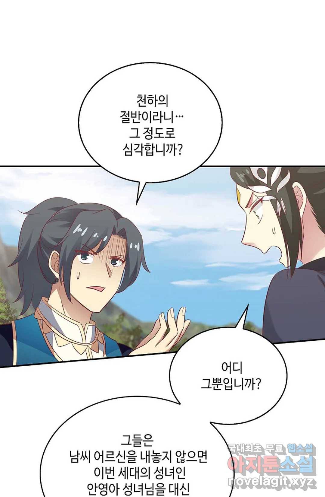 무련전봉 595화 17