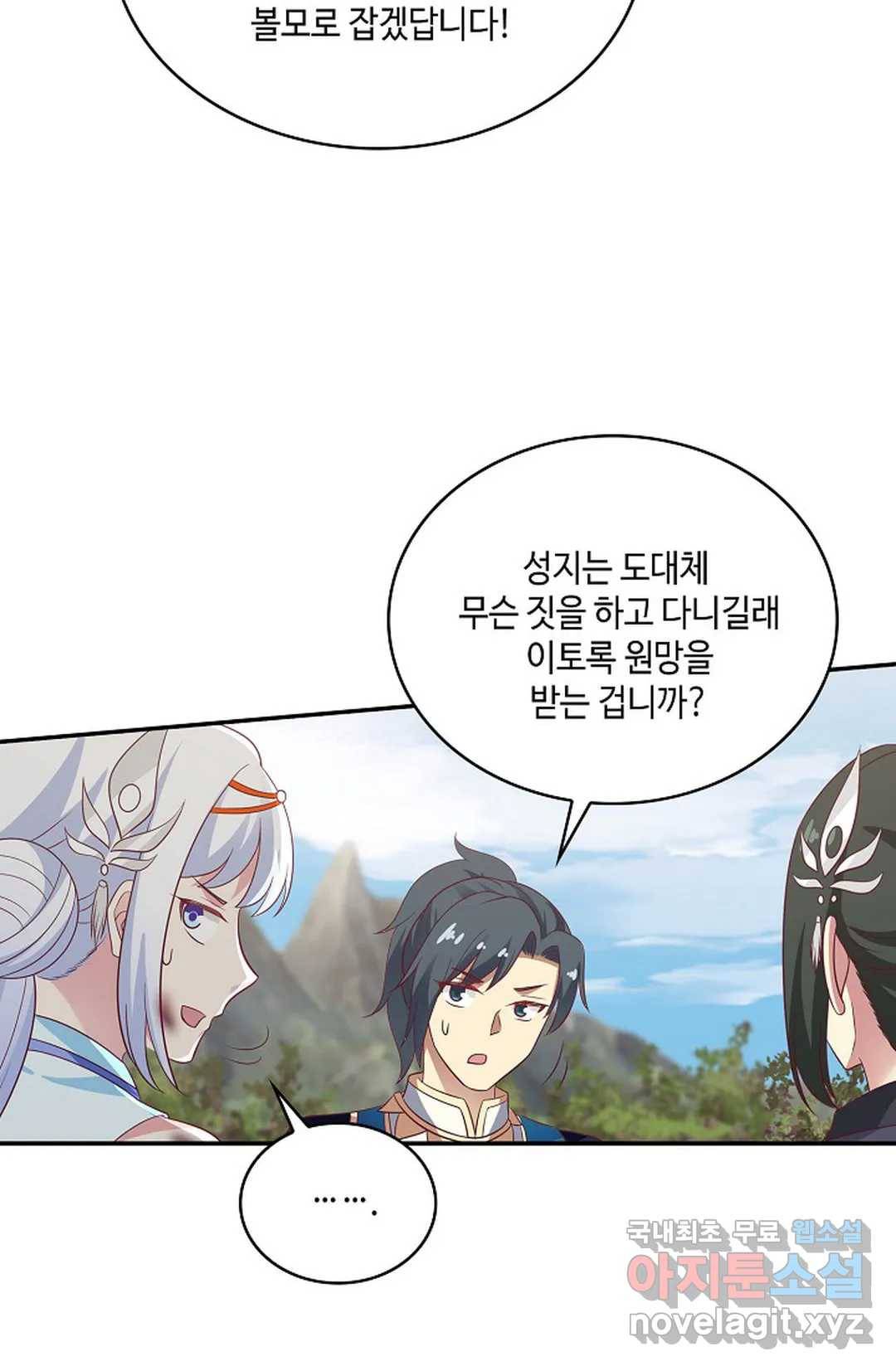 무련전봉 595화 18