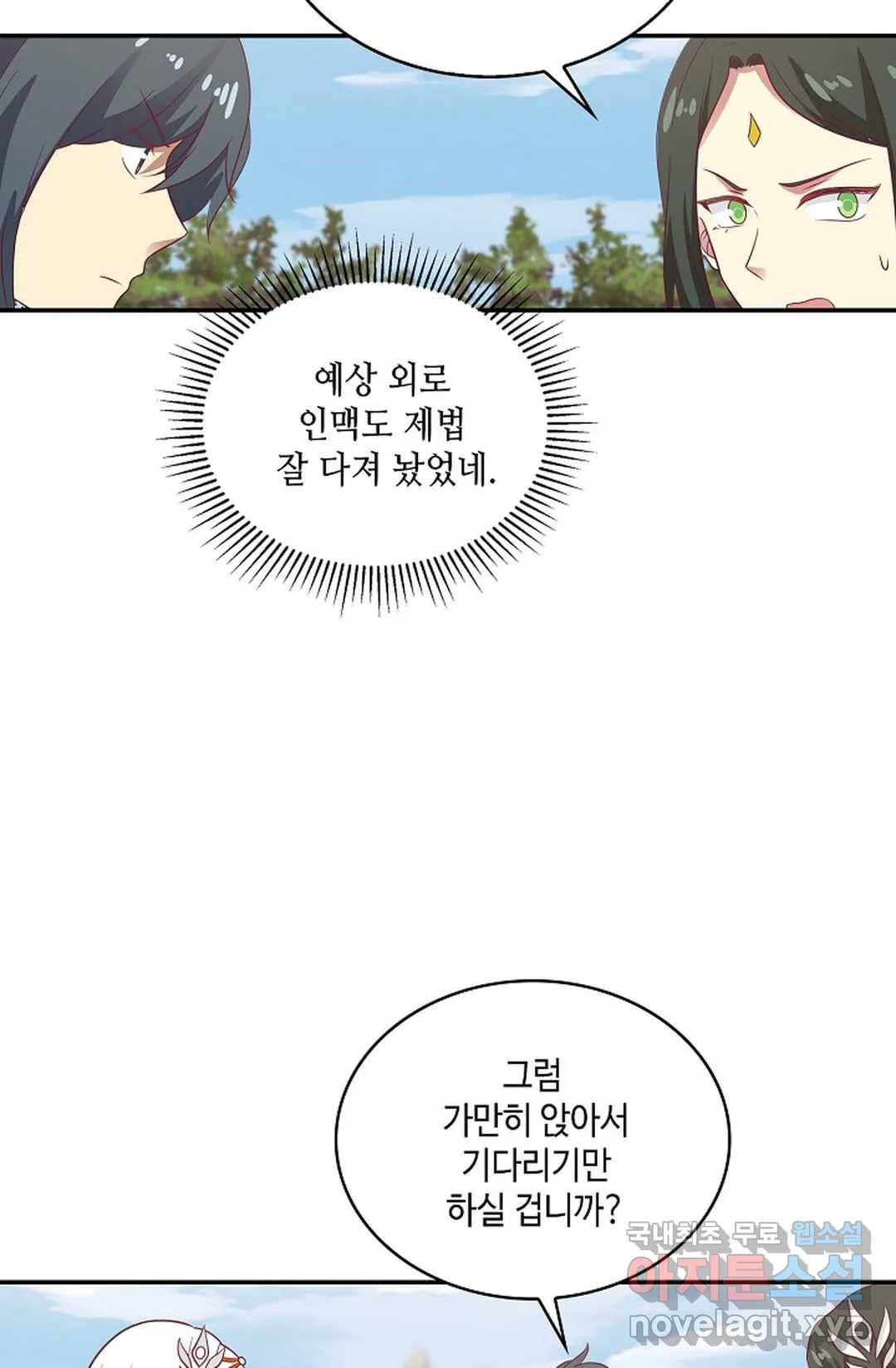 무련전봉 595화 22