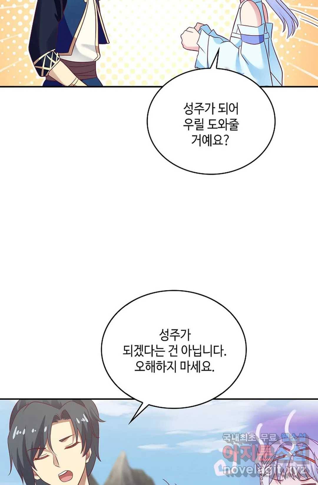 무련전봉 595화 25
