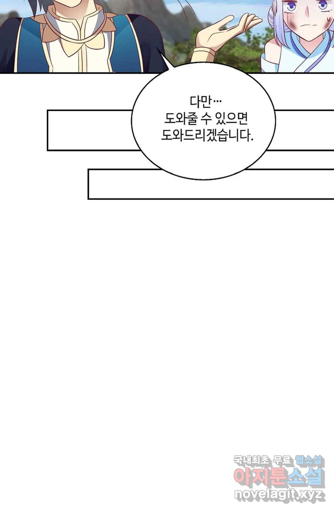 무련전봉 595화 26
