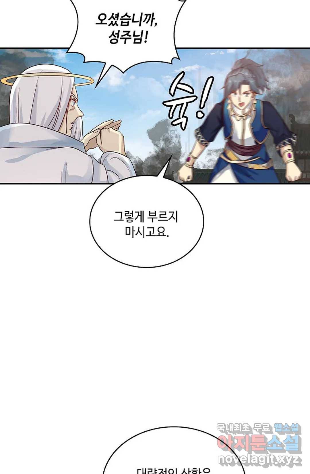 무련전봉 595화 29