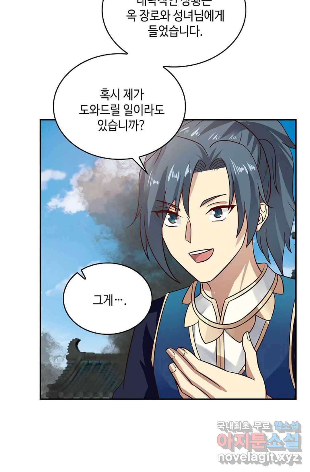 무련전봉 595화 30