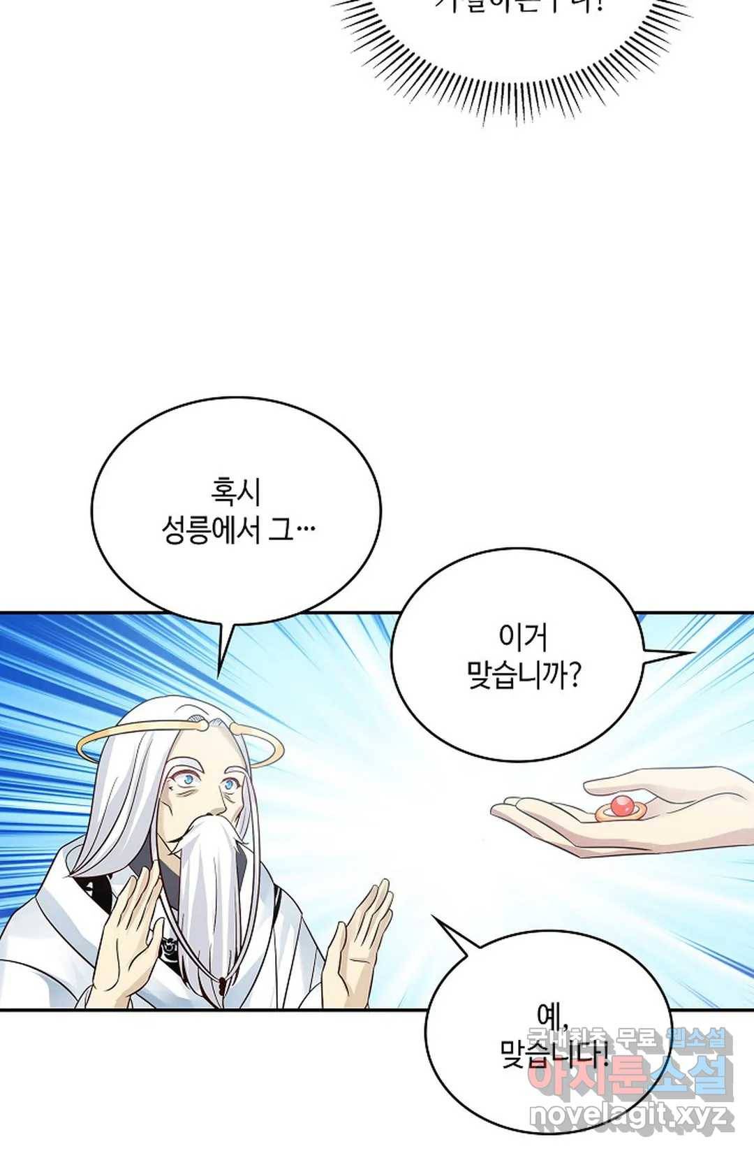 무련전봉 595화 32