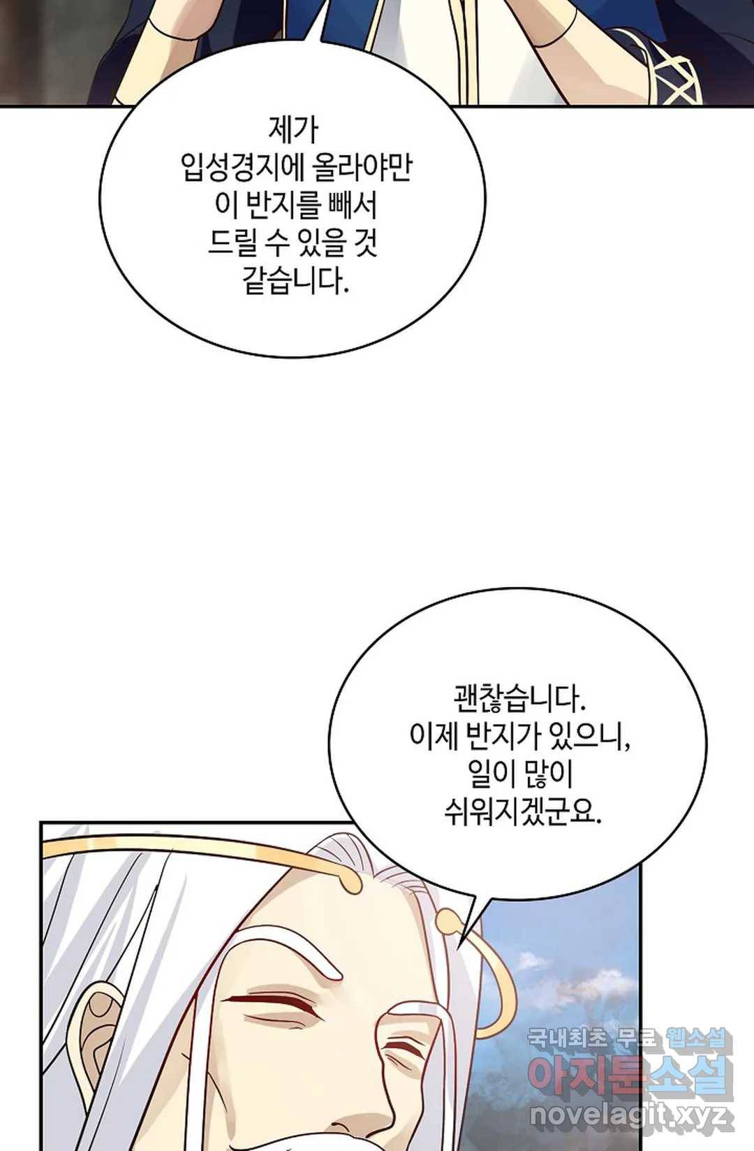 무련전봉 595화 34