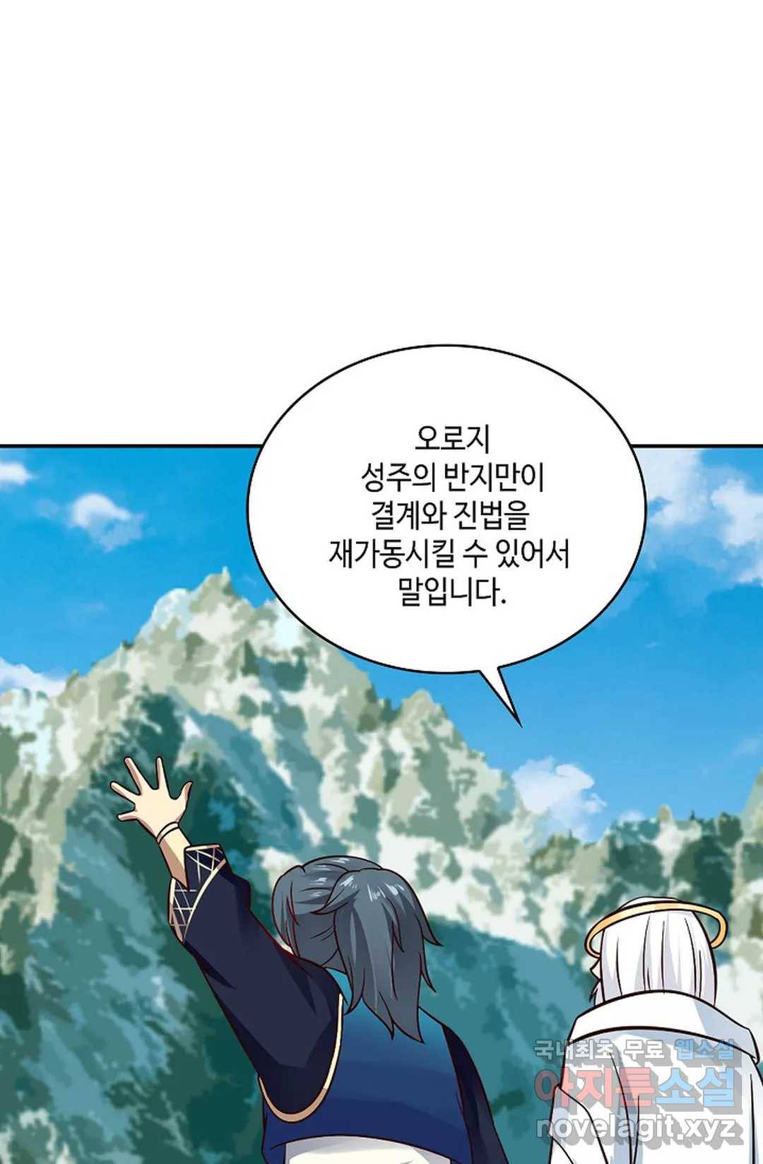 무련전봉 595화 37