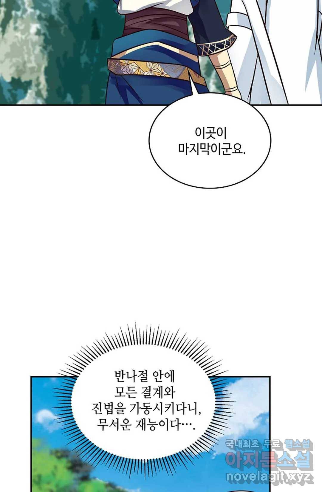 무련전봉 595화 38