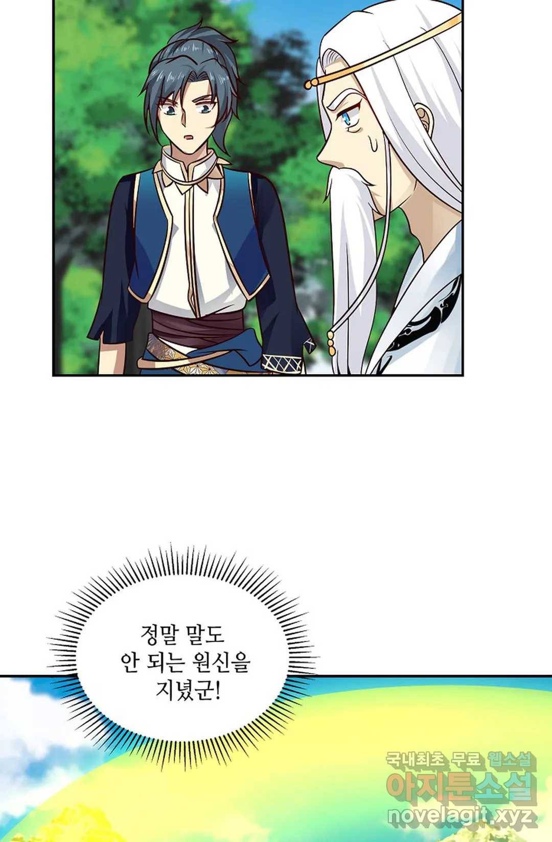 무련전봉 595화 39