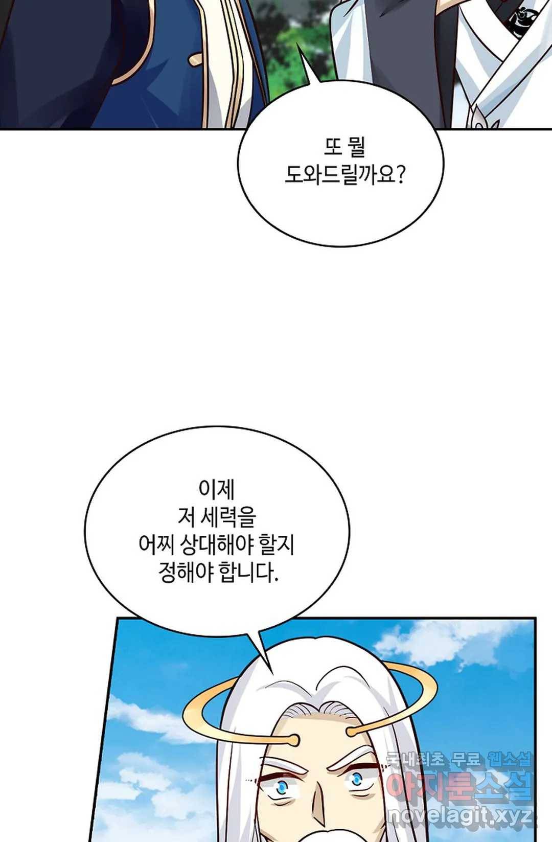 무련전봉 595화 41