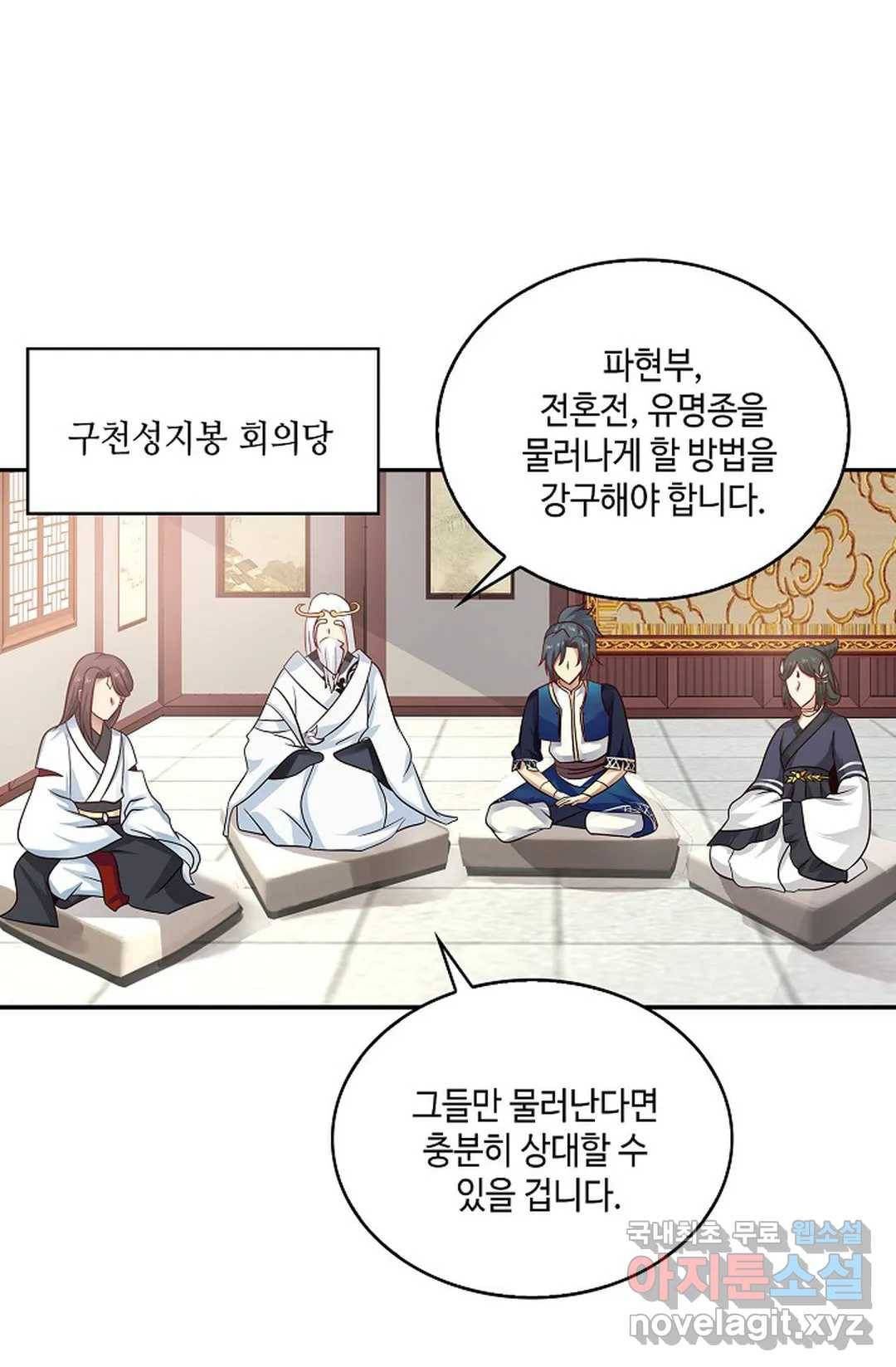 무련전봉 595화 43