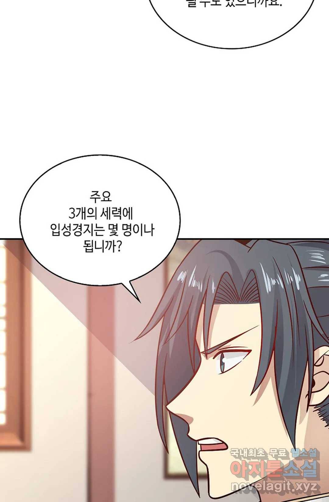 무련전봉 595화 47