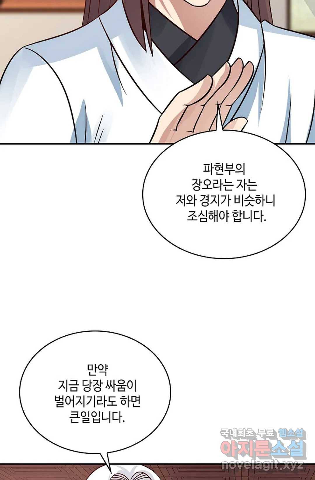무련전봉 595화 49