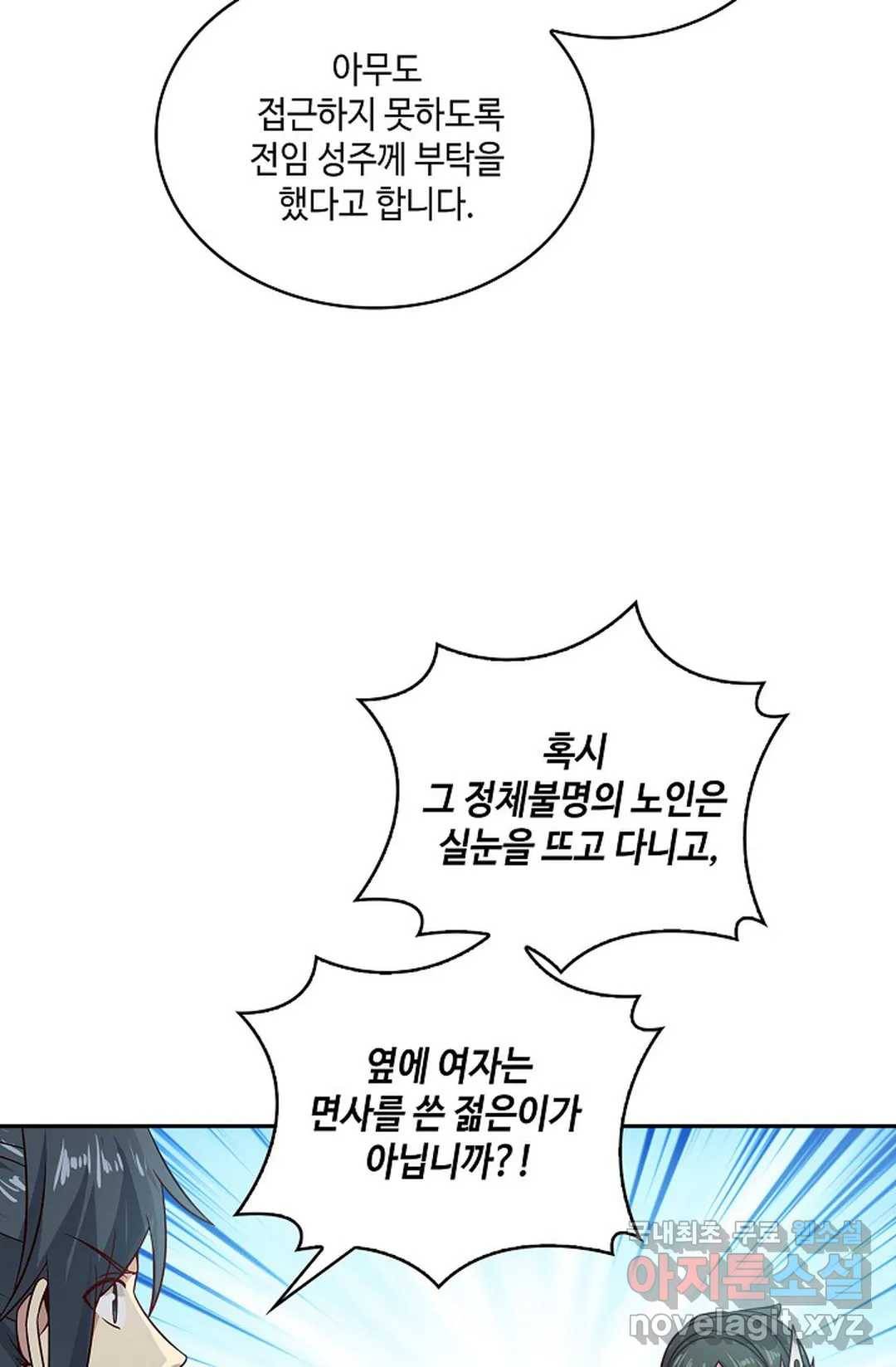 무련전봉 595화 55