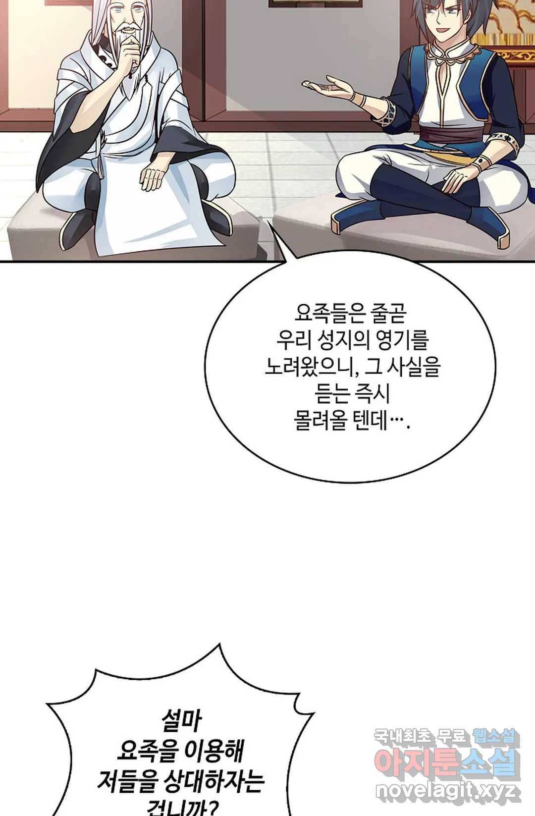 무련전봉 595화 62
