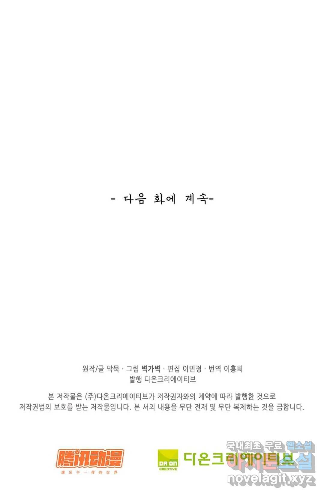 무련전봉 595화 66