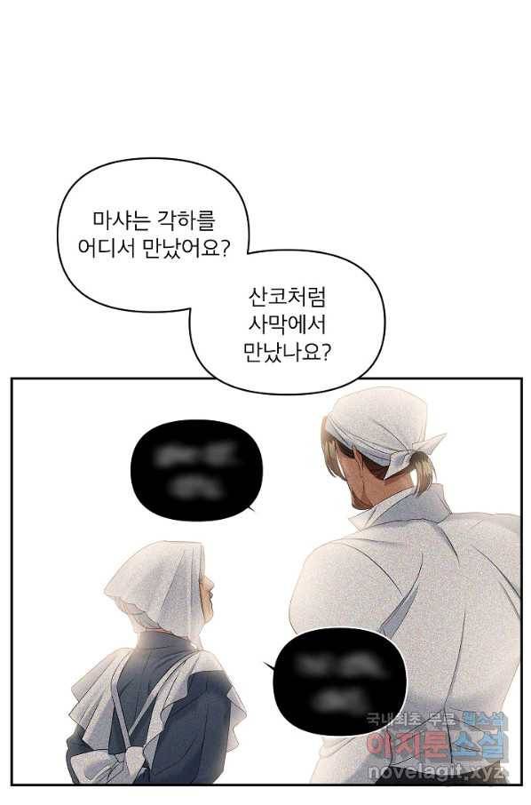 에보니 87화 1