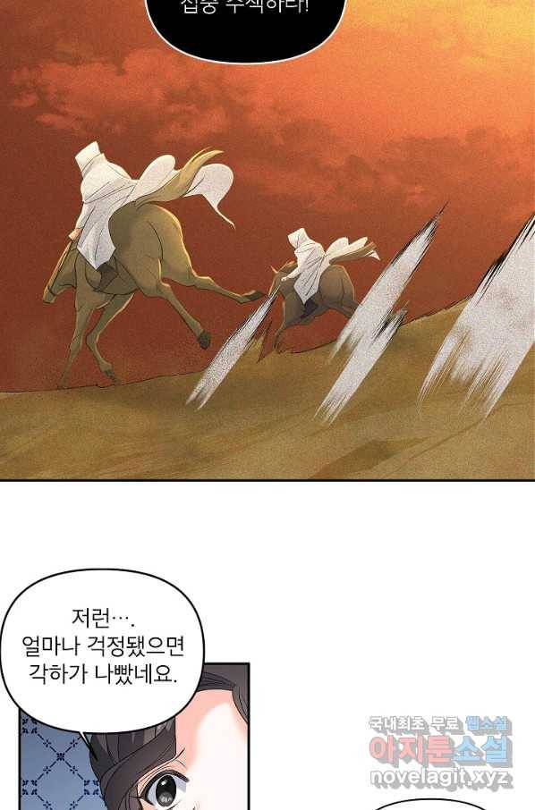 에보니 87화 11