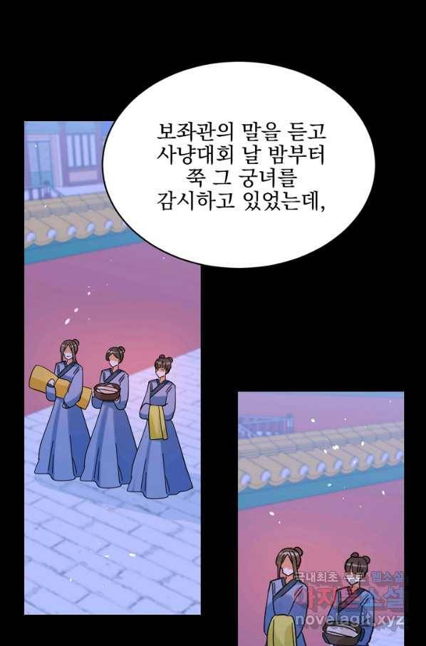 황태자의 첩 26화 7