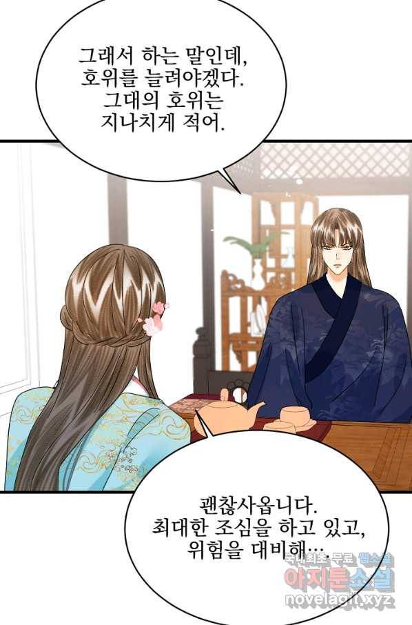 황태자의 첩 26화 12