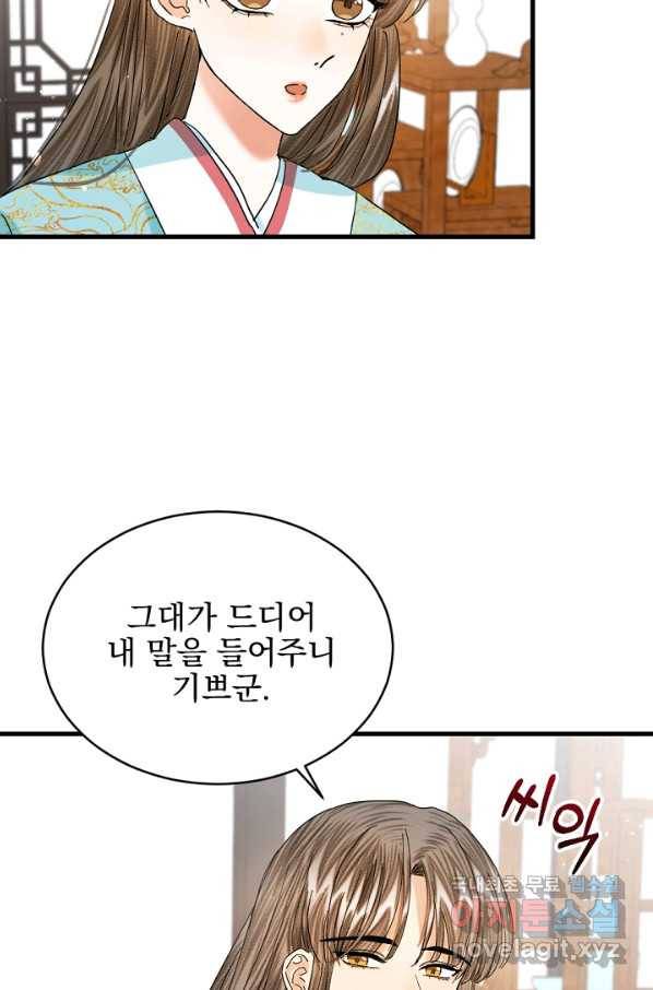 황태자의 첩 26화 15