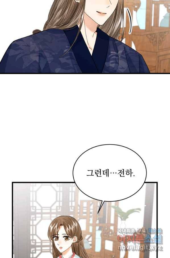 황태자의 첩 26화 16