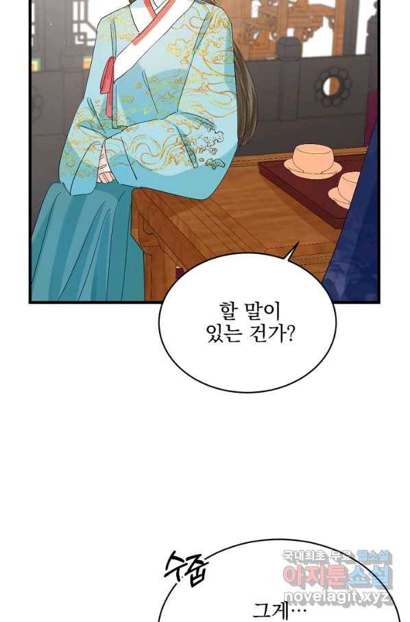 황태자의 첩 26화 17