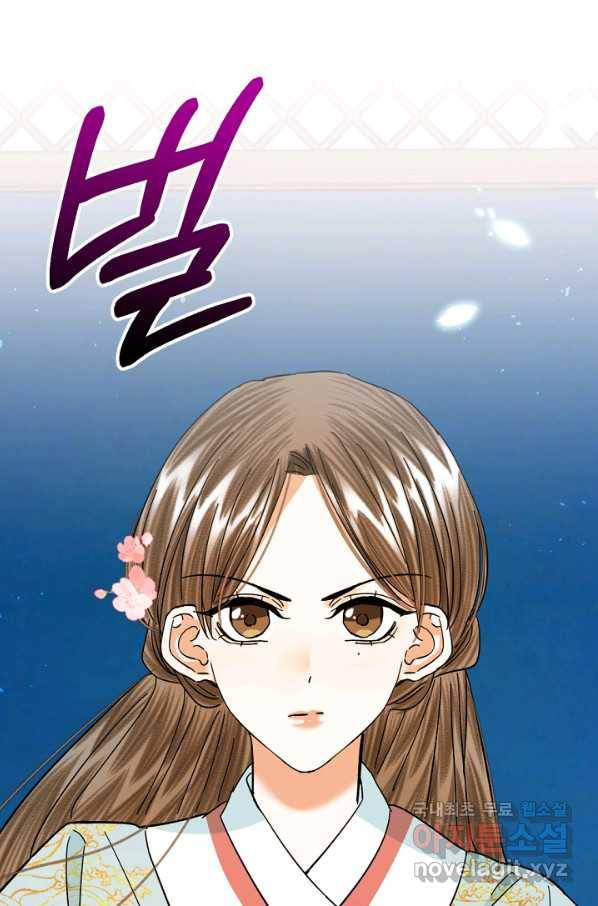 황태자의 첩 26화 27
