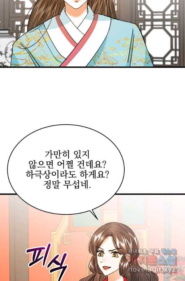 황태자의 첩 26화 33