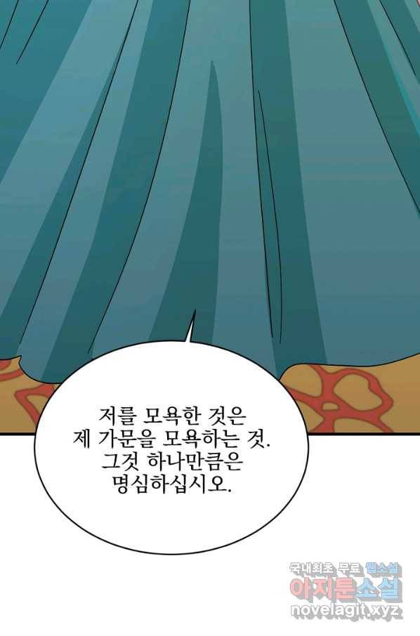 황태자의 첩 26화 48