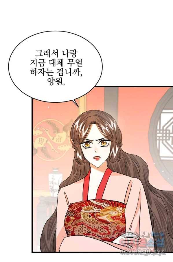 황태자의 첩 26화 49