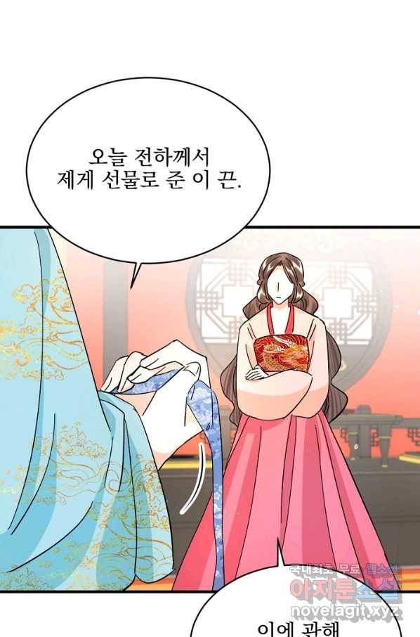 황태자의 첩 26화 51