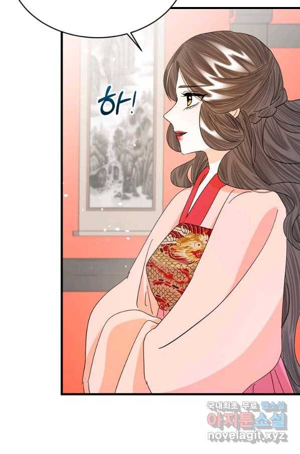 황태자의 첩 26화 57