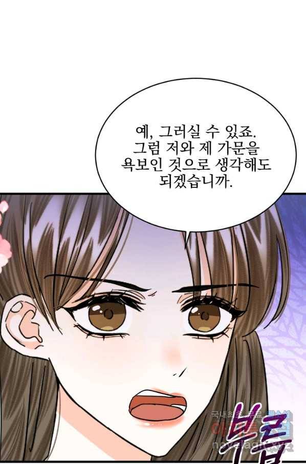 황태자의 첩 26화 58