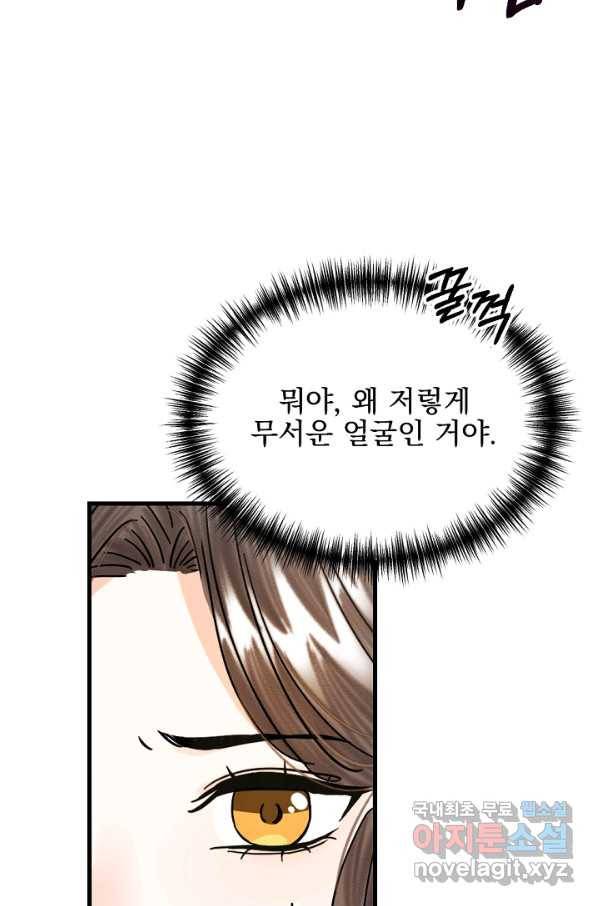 황태자의 첩 26화 59