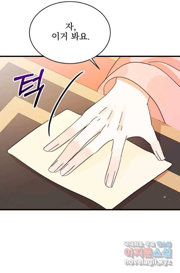 황태자의 첩 26화 67