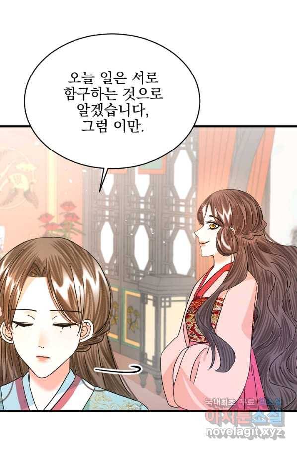 황태자의 첩 26화 72
