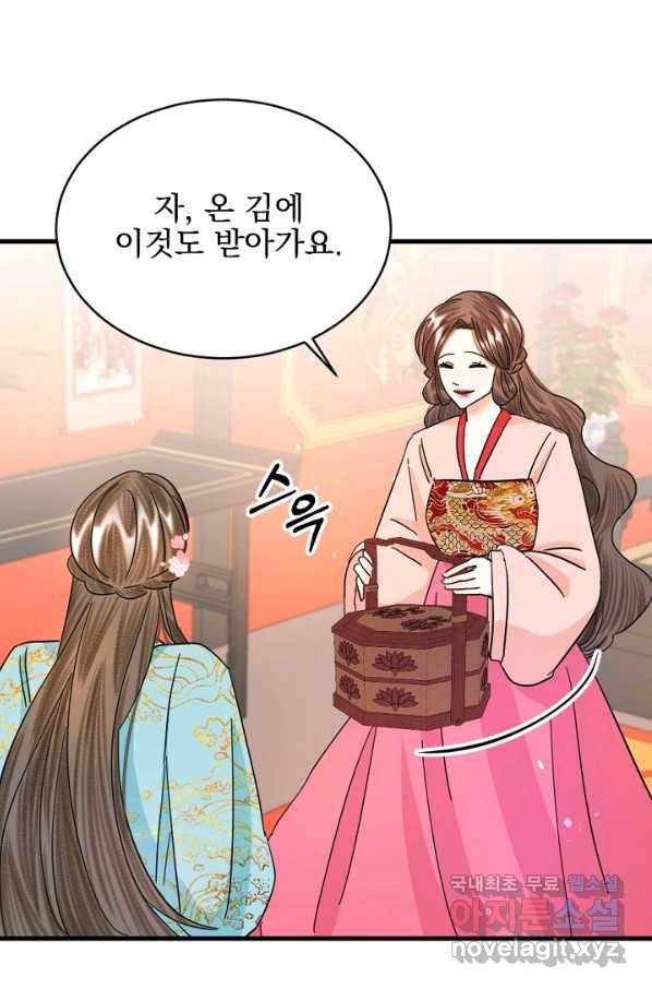 황태자의 첩 26화 76