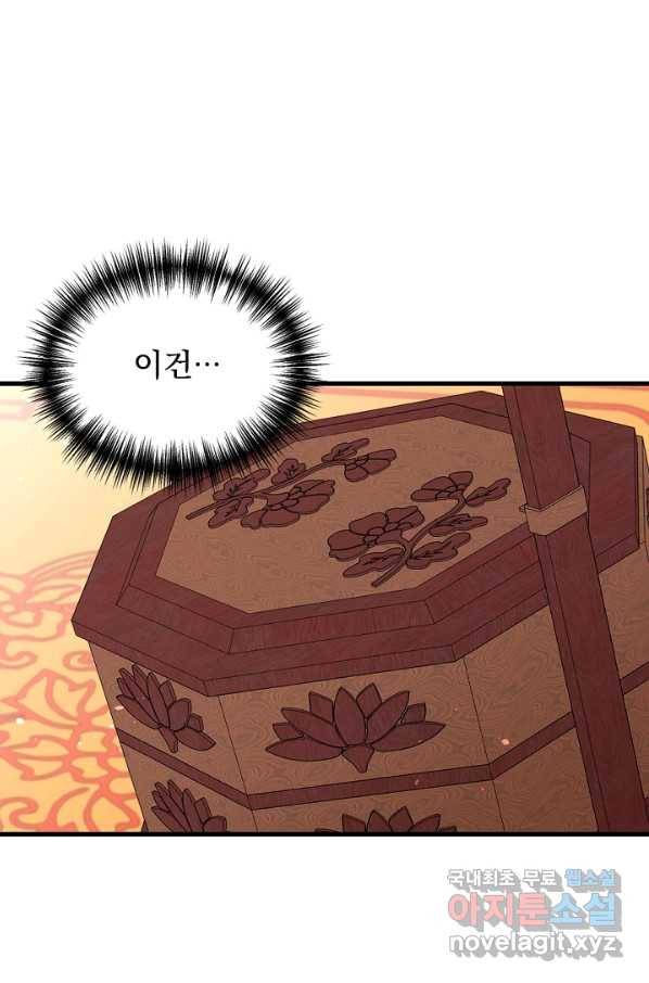 황태자의 첩 26화 77