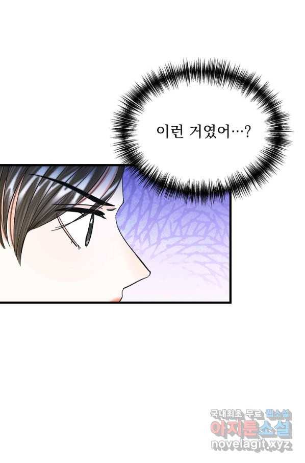 황태자의 첩 26화 80