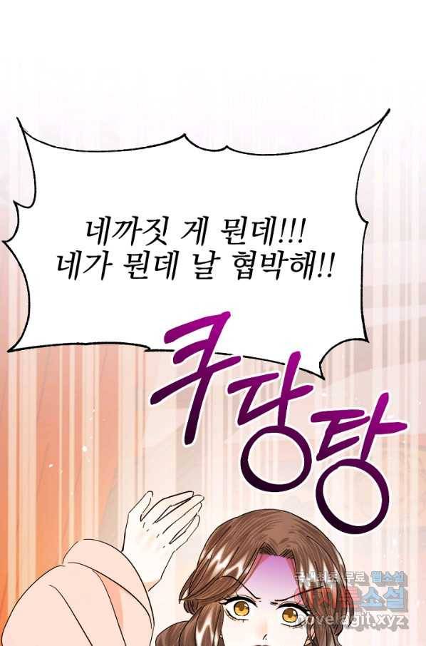 황태자의 첩 26화 89
