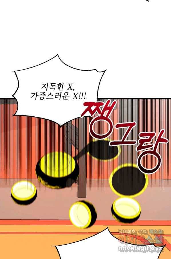 황태자의 첩 26화 91