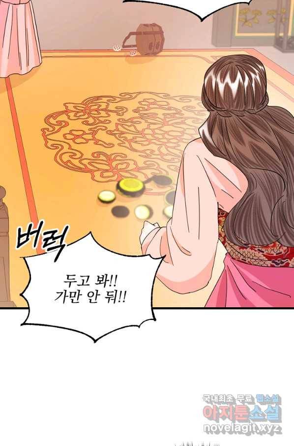 황태자의 첩 26화 93