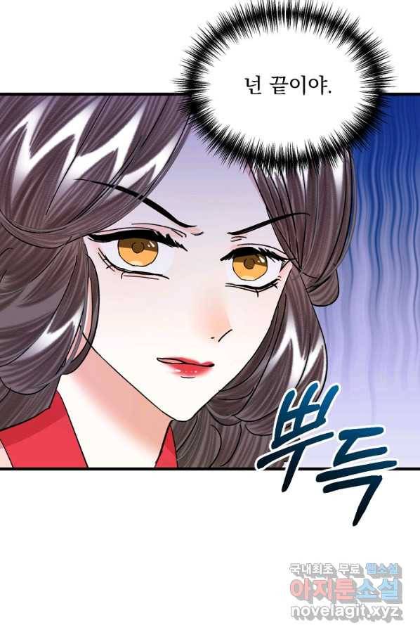 황태자의 첩 26화 94