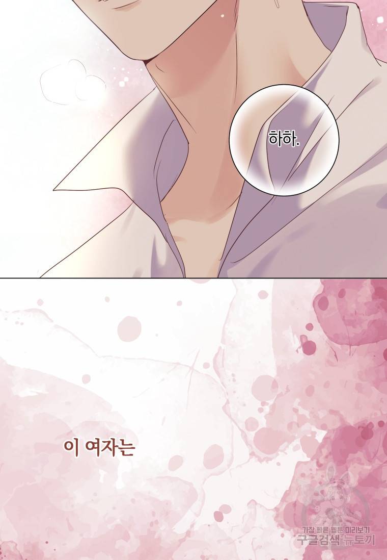 백작가의 불청객들 54화 4